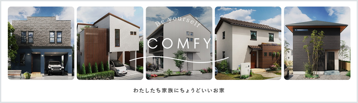 lineup_comfy_bnr_off
