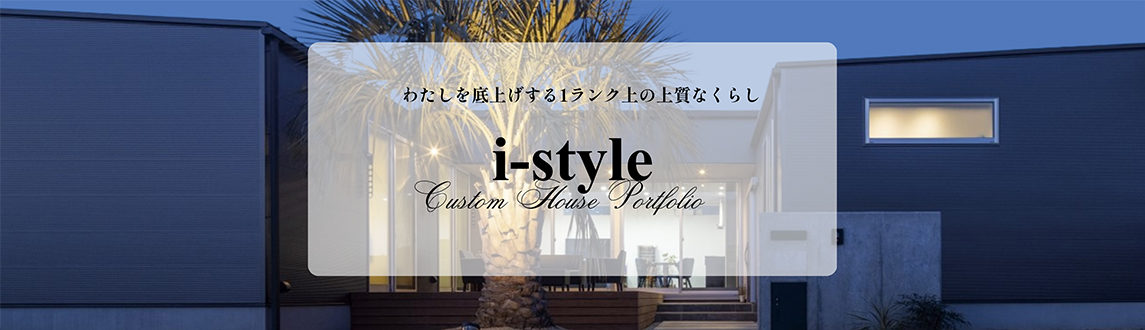 lineup_istyle_bnr_off