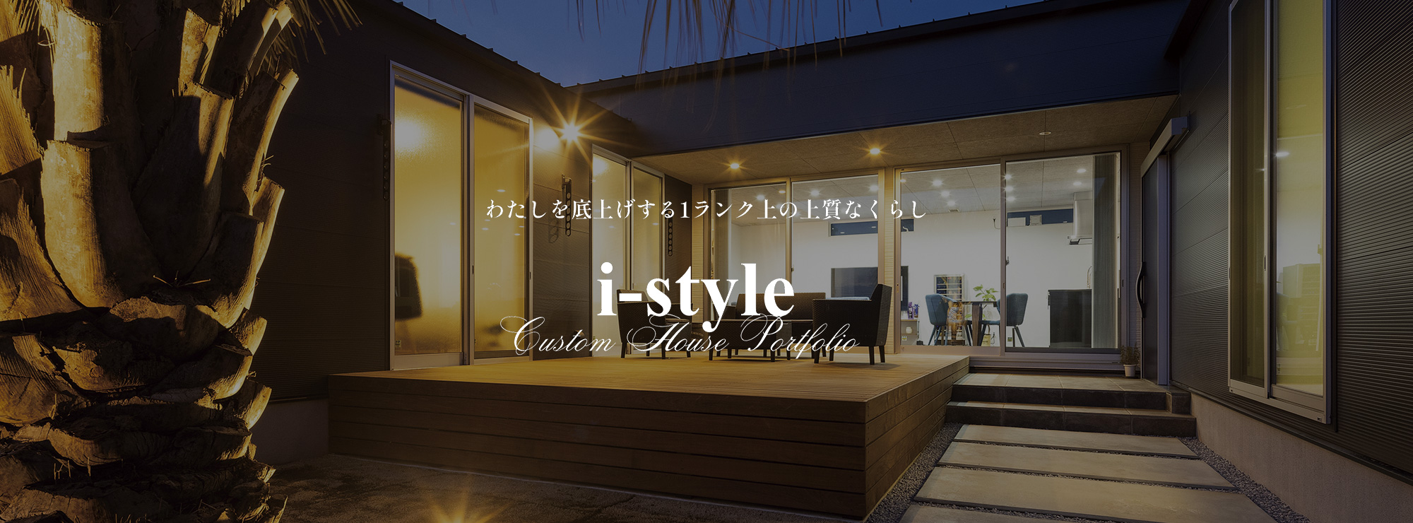 i-style